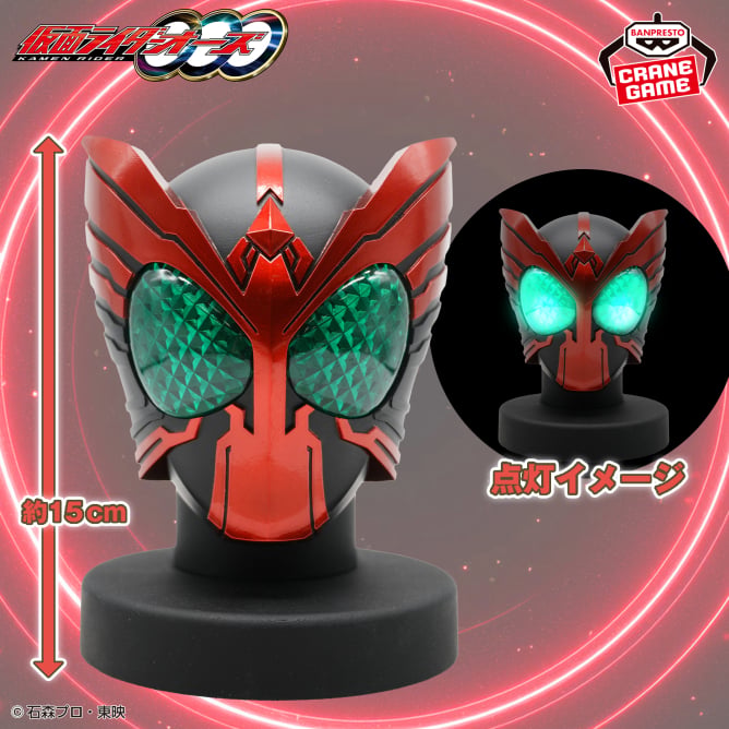 仮面ライダーオーズ BIGサイズソフビ マスクディスプレイ-オーズ-の