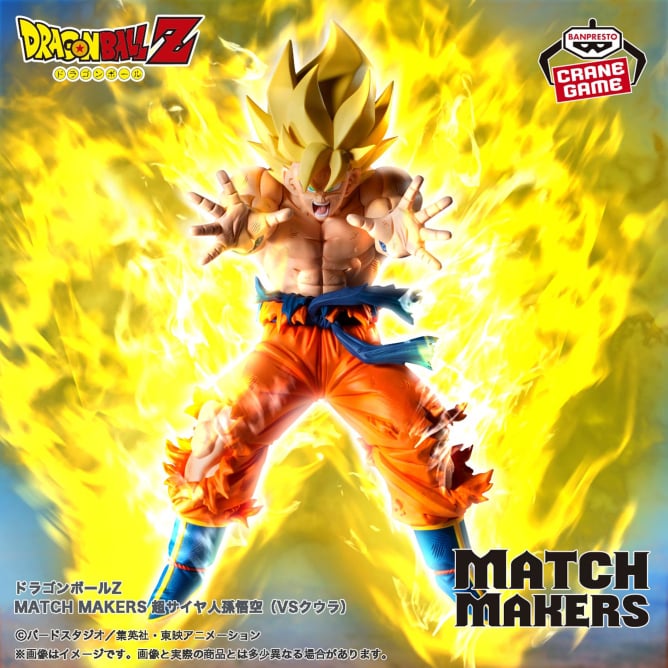 ドラゴンボールZ MATCH MAKERS 超サイヤ人孫悟空（VSクウラ）の入手