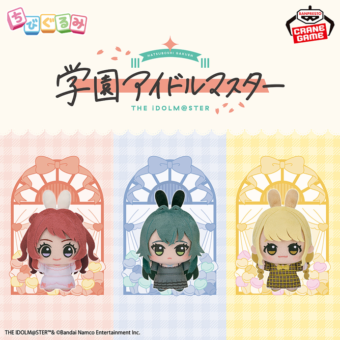 ドラゴンクエスト AM かさなるぬいぐるみ ～カラフルスライム登場編