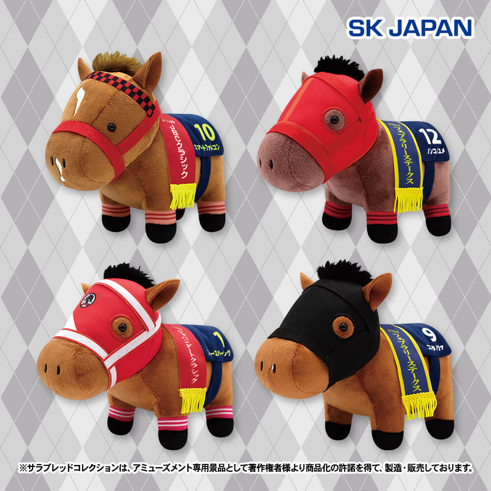 本日のみ！緊急値下げダイワスカーレット＆ウオッカサラコレふわふわ