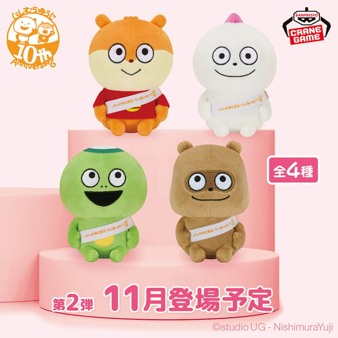スタジオUG ごきげんぱんだ超BIGぬいぐるみ 【ラウンドワン限定】の