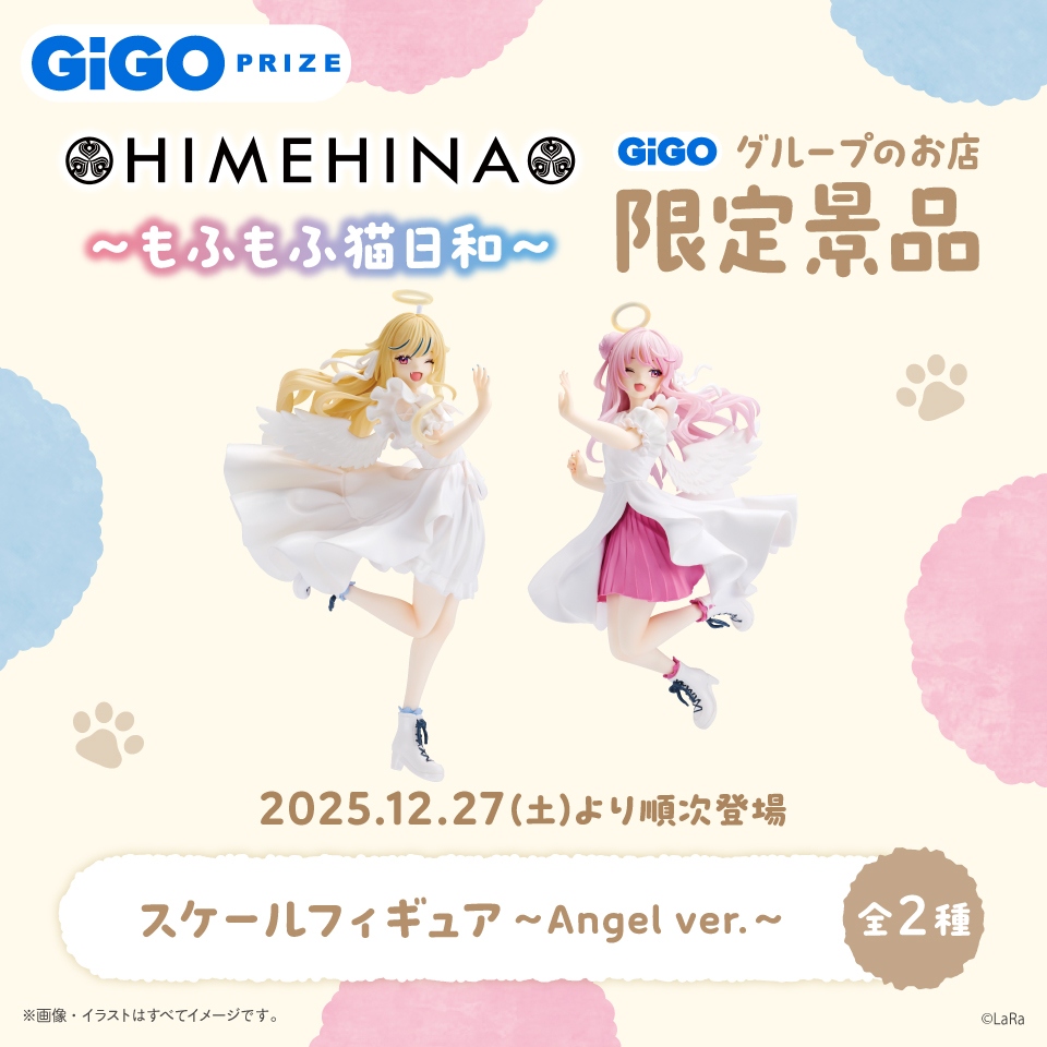 美少女フィギュア 2025年に登場したプライズ一覧 – 攻略大百科