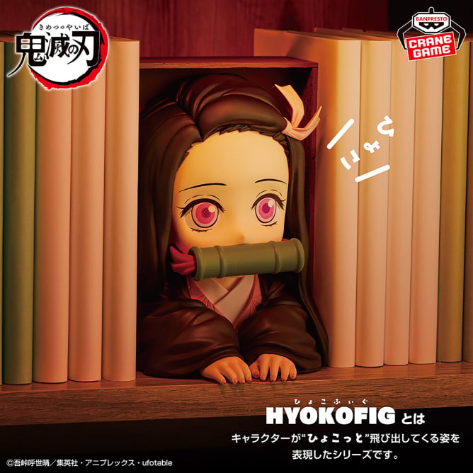 アニメ「鬼滅の刃」 HYOKOFIG-竈門禰豆子-の入手方法まとめ – 攻略大百科