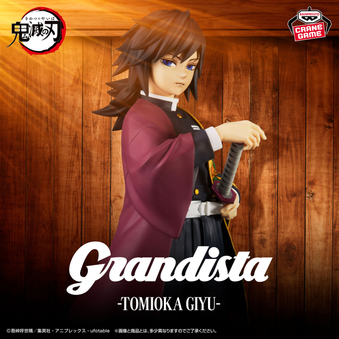 アニメ「鬼滅の刃」 Grandista-TOMIOKA GIYU-の入手方法まとめ – 攻略