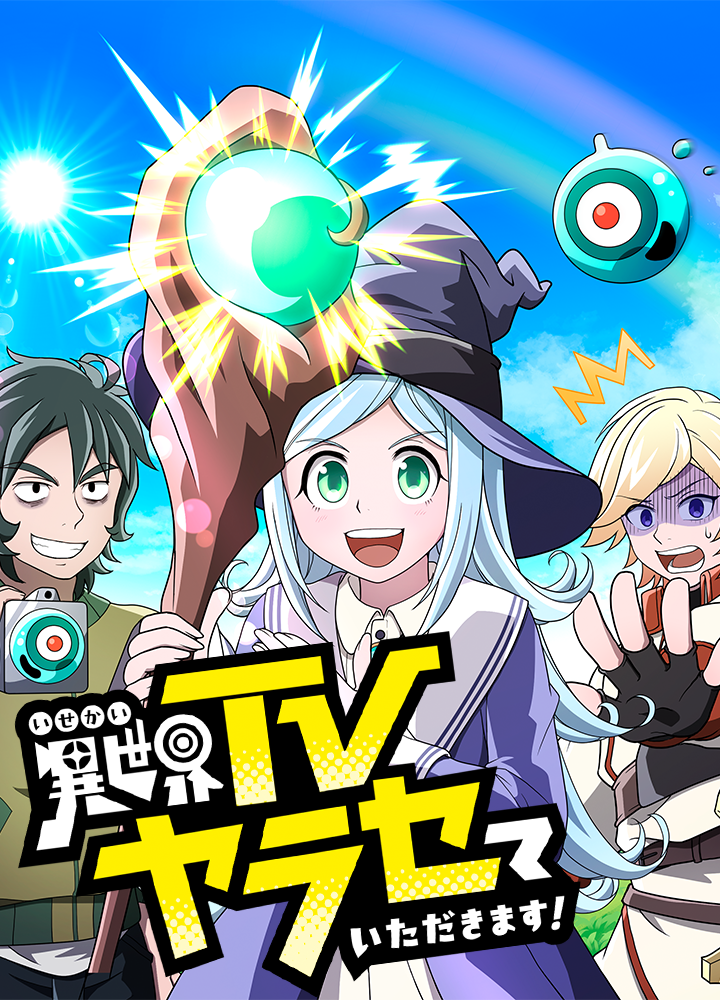 ジャンプTOON