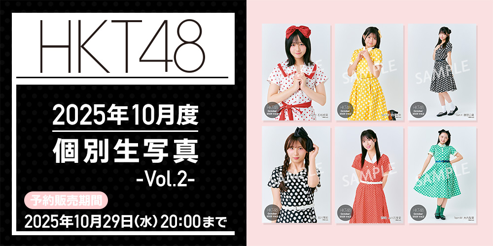 HKT48 OFFICIAL GOODS STORE