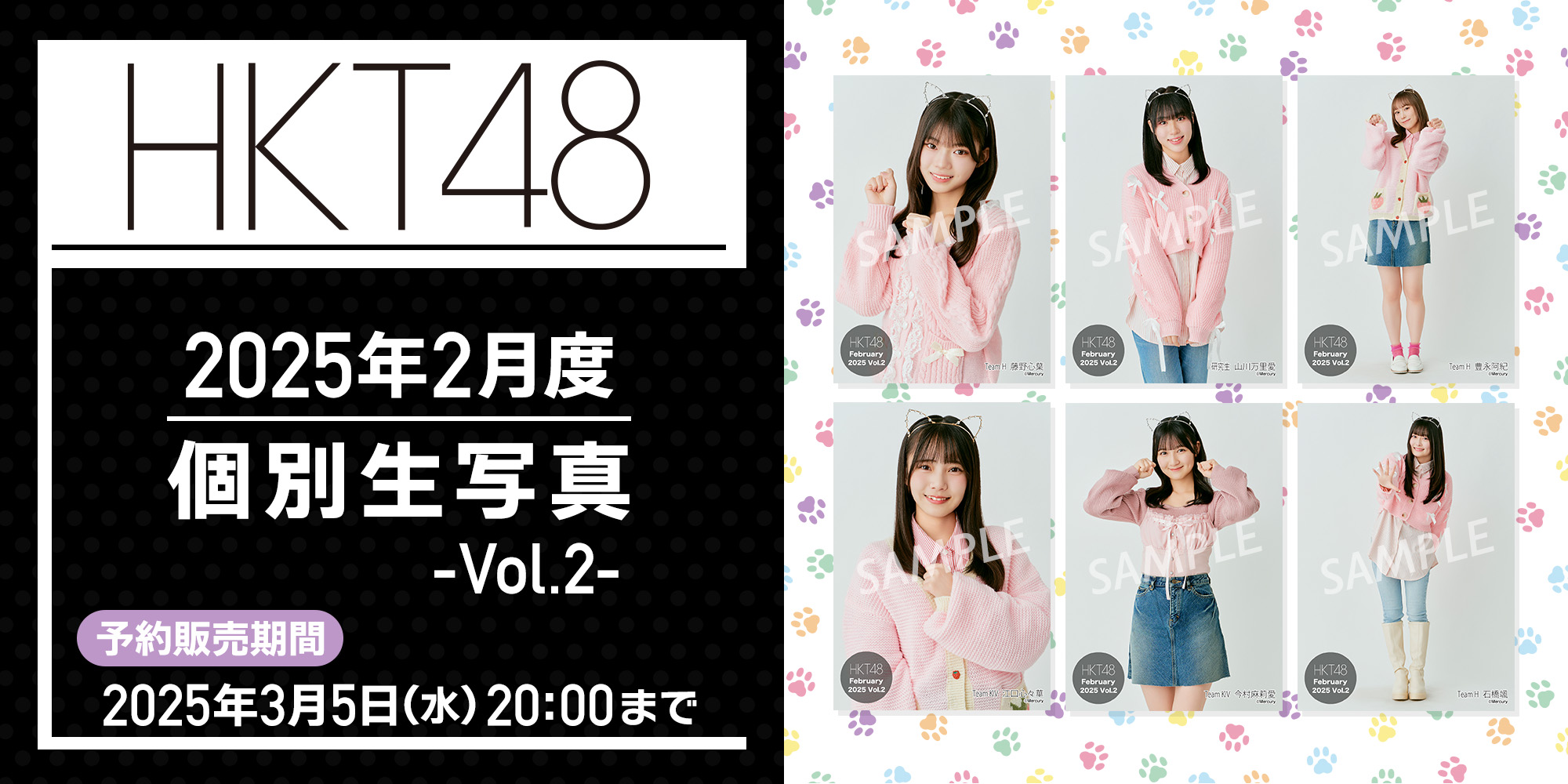 HKT48 OFFICIAL GOODS STORE