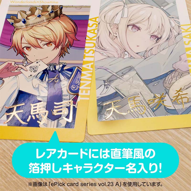 ePick card series vol.23 B BOX 特典付き［白石 杏］ - Colorful