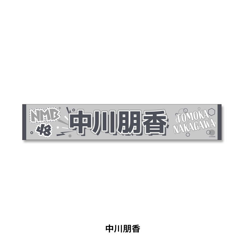 NMB48 LIVE 2025 FROM OSAKA TO THE WORLD ～やっぱ大阪、好きやねん