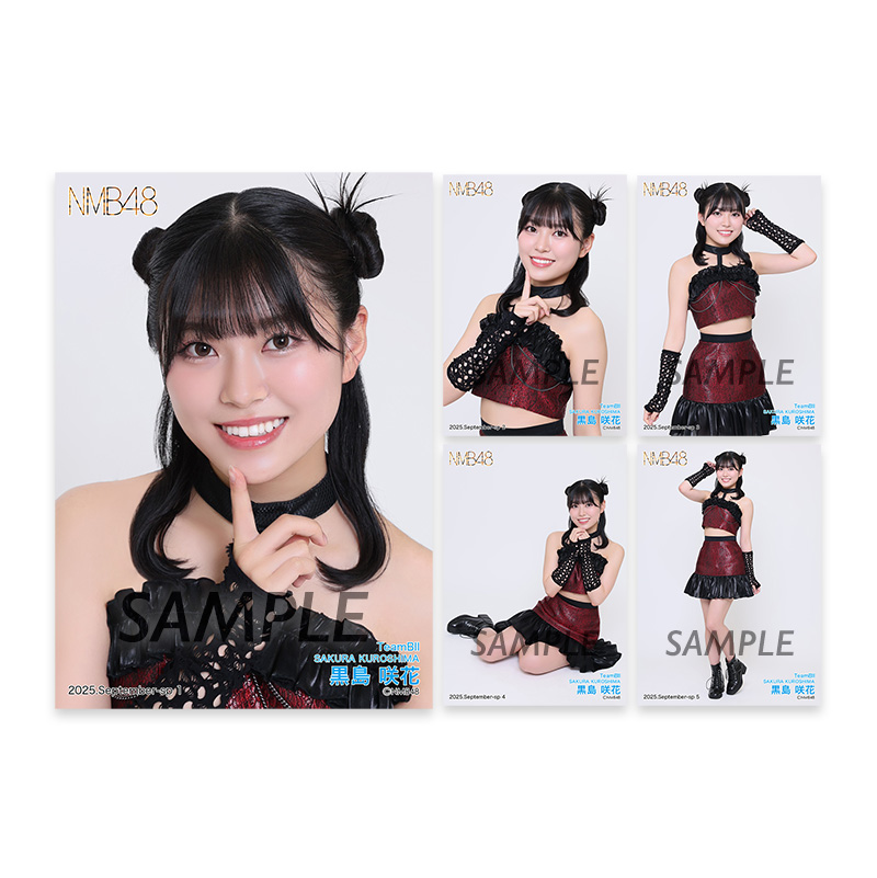 個別生写真5枚セット 2025.September 黒島咲花(TeamBII) - NMB48