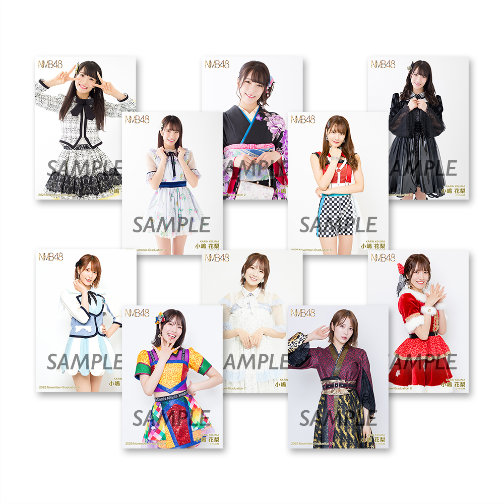 小嶋花梨卒業記念 生写真10枚セット - NMB48 OFFICIAL GOODS STORE