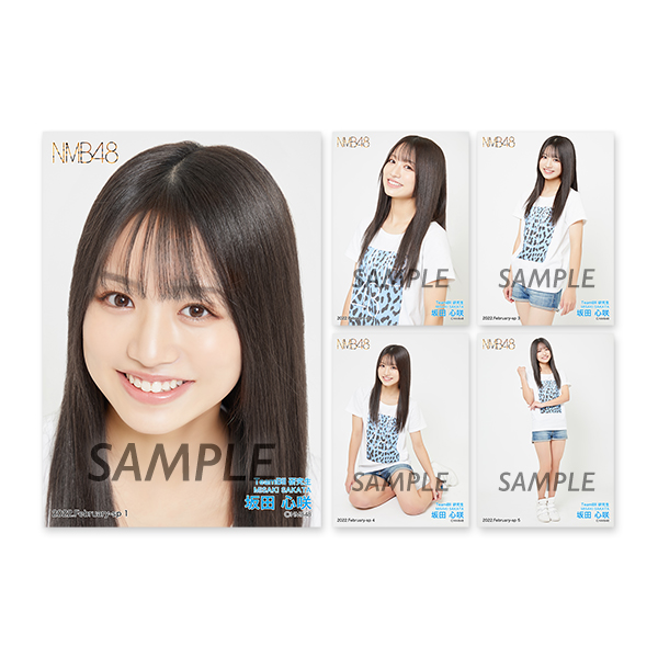 個別生写真5枚セット 2022.February 坂田心咲(TeamBII 研究生) - NMB48