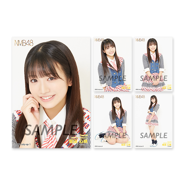 個別生写真5枚セット 2022.July 坂田心咲(TeamN) - NMB48 OFFICIAL