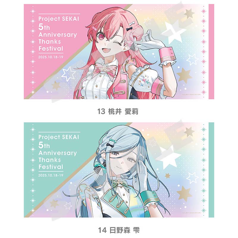 ビッグタオル - プロジェクトセカイ 感謝祭 ONLINE STORE