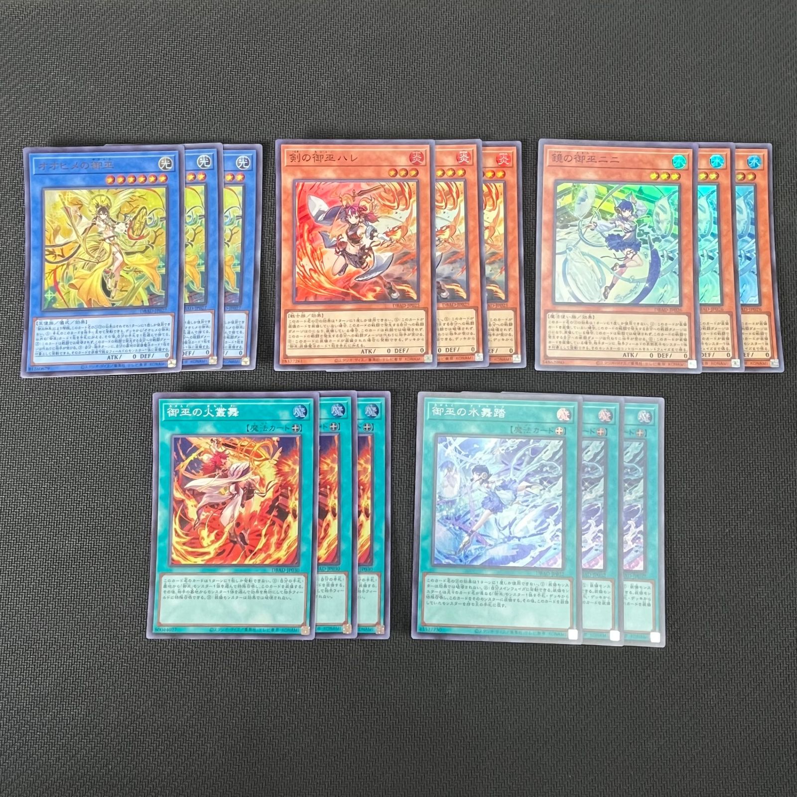 遊戯王 御巫 デッキパーツ B6 遊戯王 御巫デッキパーツ B6 遊戯王 御巫