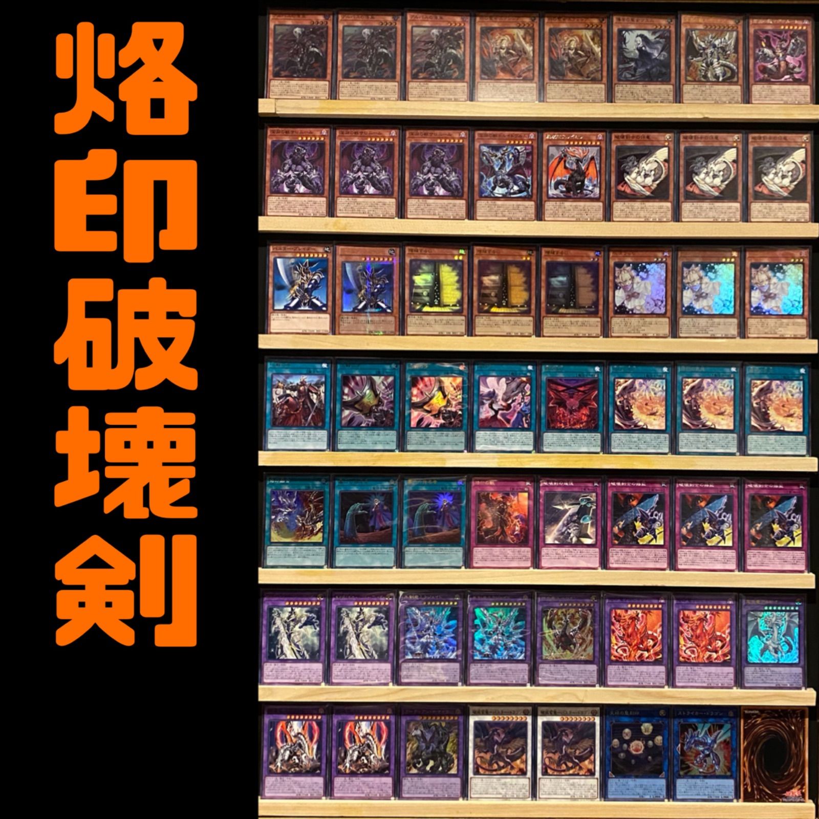遊戯王 烙印デッキ 本格構築 烙印のデッキ構築【遊戯王マスター