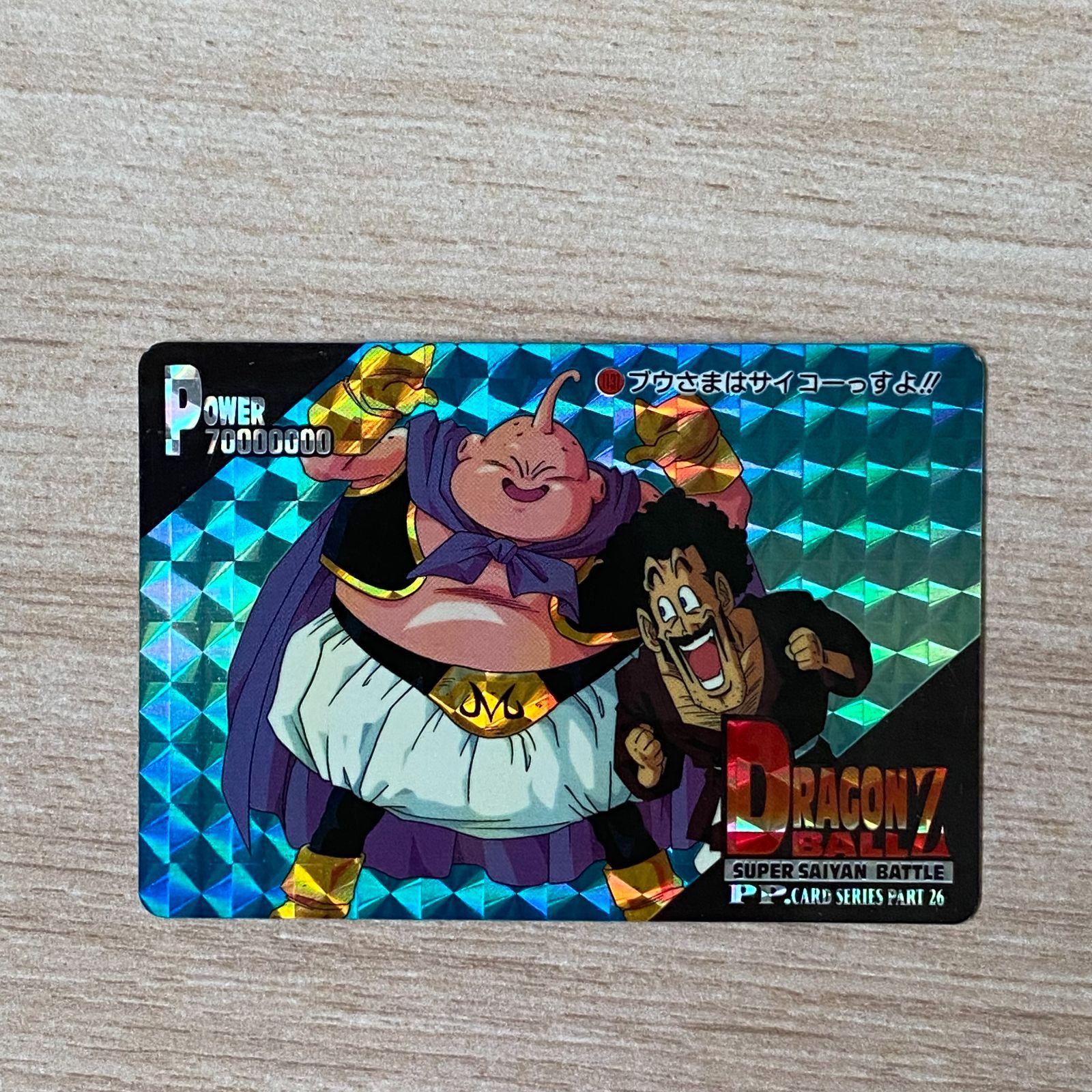 ドラゴンボールZ PART26 PPカード 30枚 - メルカリ