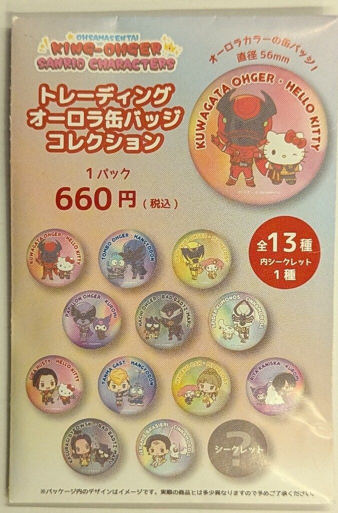 サンリオ/東映 トレーディングオーロラ缶バッジコレクション 王様戦隊