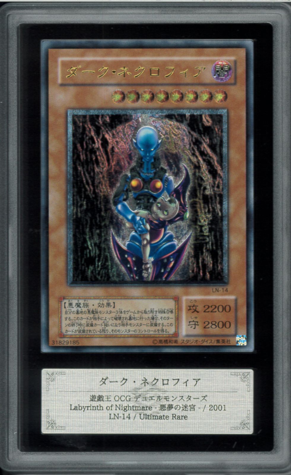 ダーク・ネクロフィア 2001年 PSA9 レリーフ