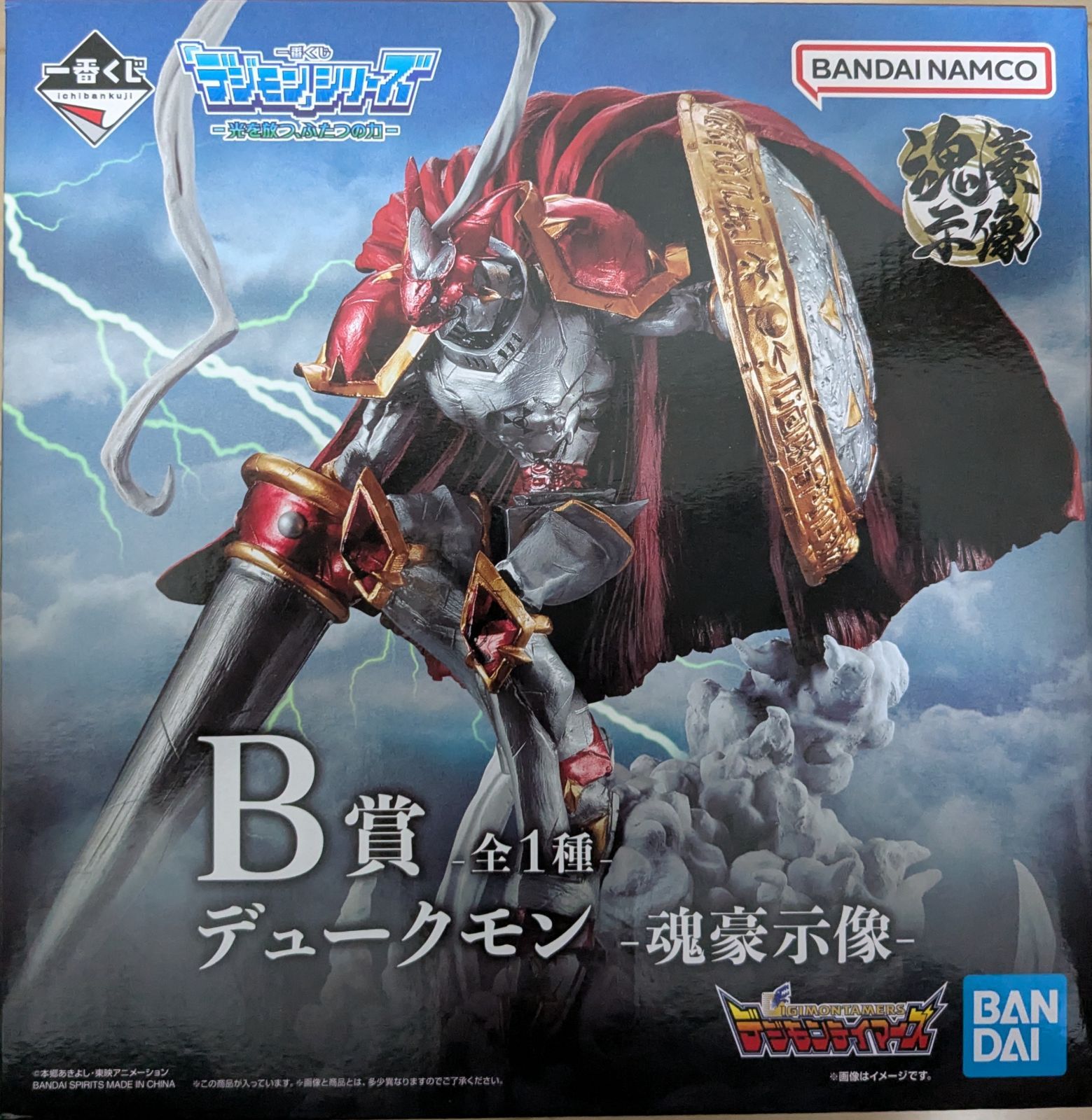 B賞 デュークモン -魂豪示像- 一番くじ 「デジモン」シリーズ - メルカリ