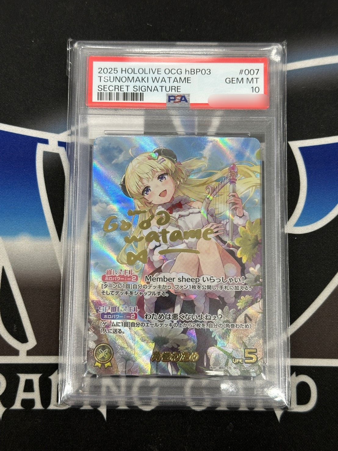 HC】PSA10 角巻わため SEC hBP03-007 - メルカリ