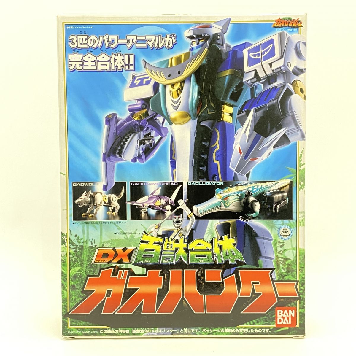 DX百獣合体ガオハンター ガオリゲーターブルーver 未開封未使用品 百獣