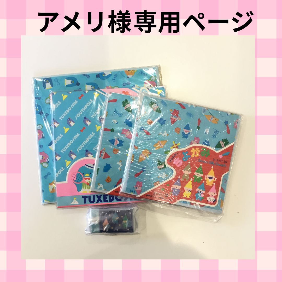 あめり様 専用 アメリさま専用ページ あめり様 専用ページ アメリ様専用