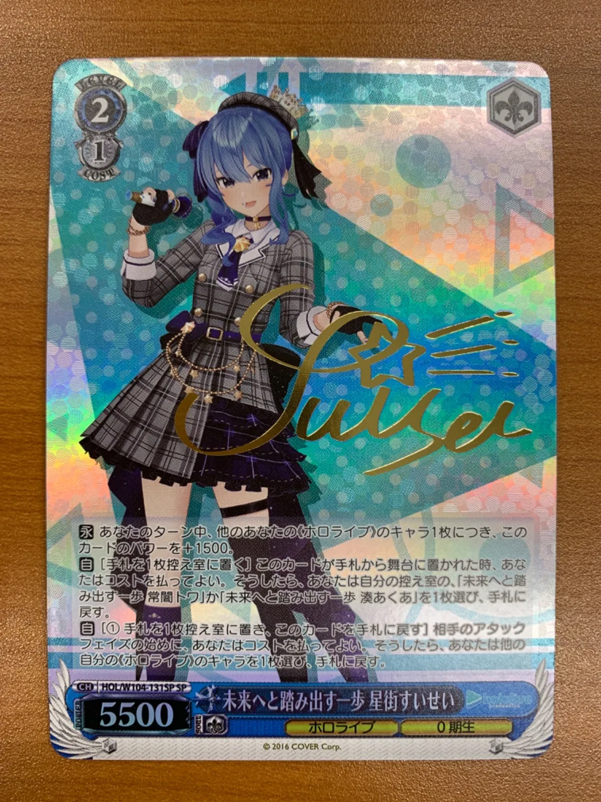 シエン】 ホロライブヴァイスSSPセット シエン】 ホロライブヴァイス