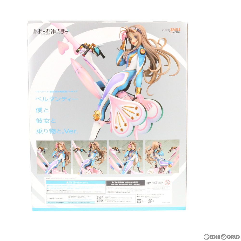 ベルダンディー 僕と彼女と乗り物と。Ver. ああっ女神さまっ 1/8 完成