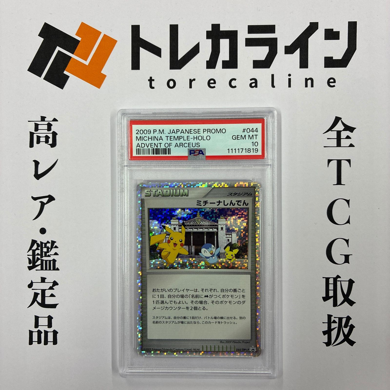 2026年最新ミチーナしんでんの人気アイテム - メルカリ ポケモンカード