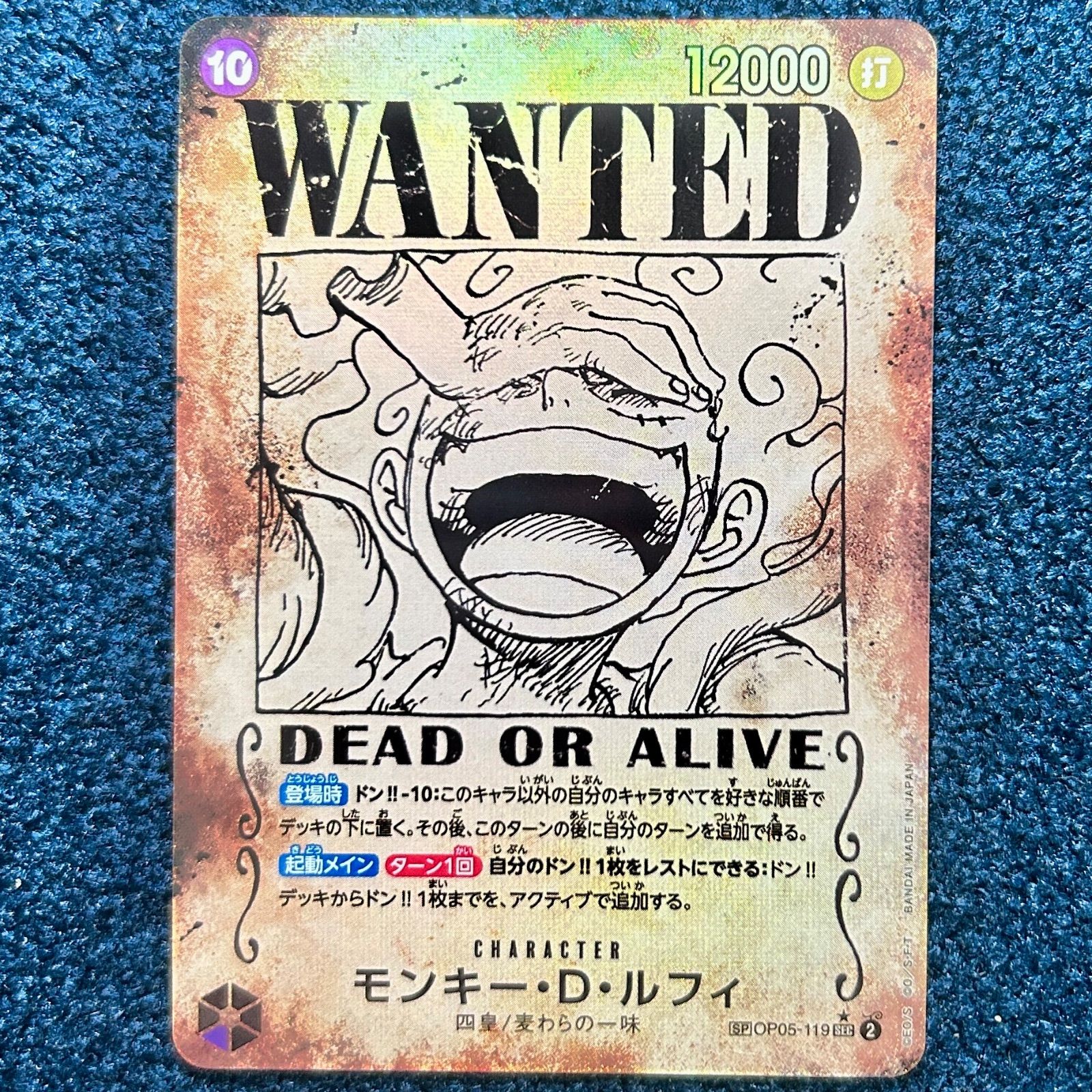モンキー・D・ルフィ 手配書 SEC SP OP05-119 PSA1 ワンピースカード