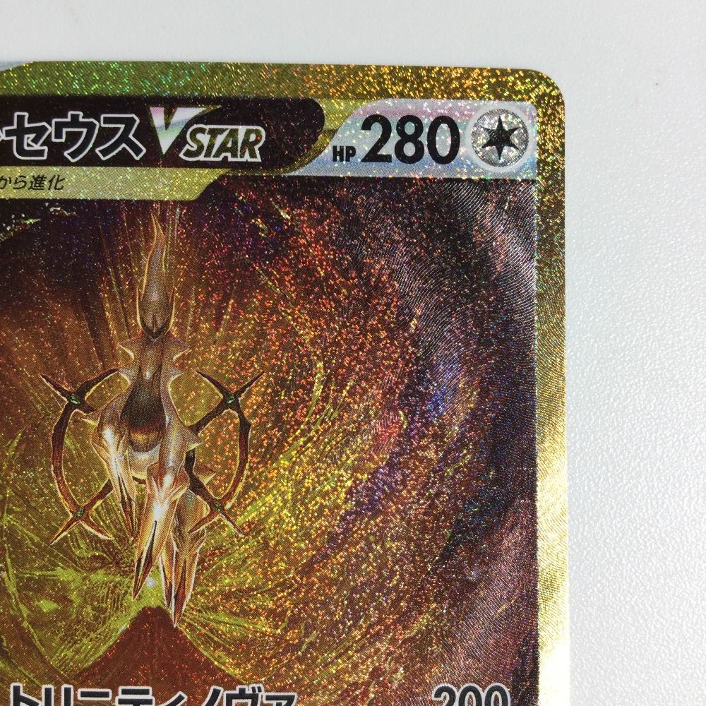 PSA10アルセウス V STAR UR ζζ トレカ ポケモンカード アルセウスVSTAR