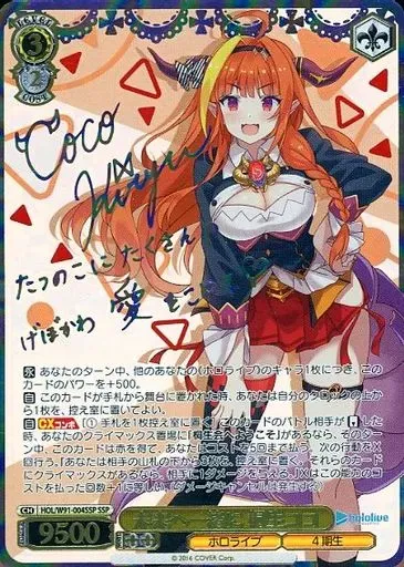 2026年最新】桐生ココ サインの人気アイテム - メルカリ