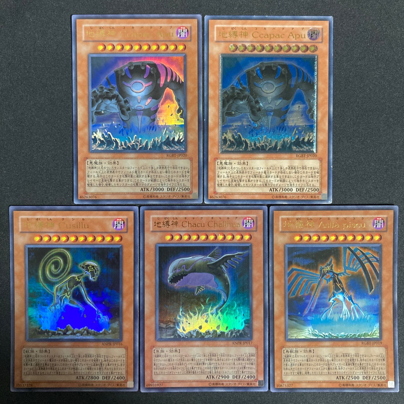 遊戯王 地縛 パーツ まとめ ① 遊戯王 地縛 パーツ まとめ ① 遊戯王