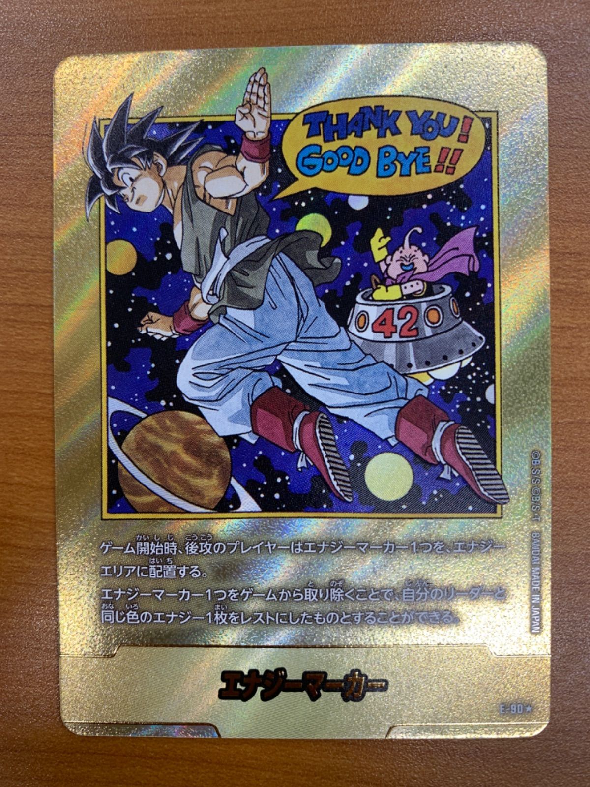 ドラゴンボール フュージョンワールド E-48☆ 金エナジーマーカー