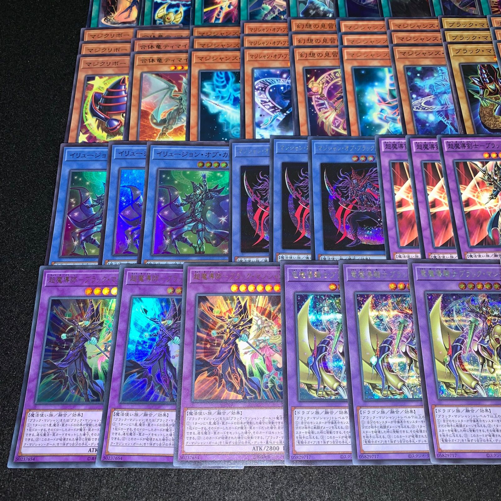 遊戯王 ガチ構成 ブラックマジシャンデッキ スリーブ仕様 No.2042