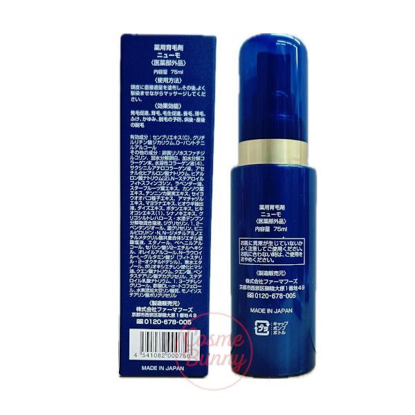 国内正規品】ファーマフーズ ニューモ 育毛剤 養毛 薄毛 ふけ かゆみ