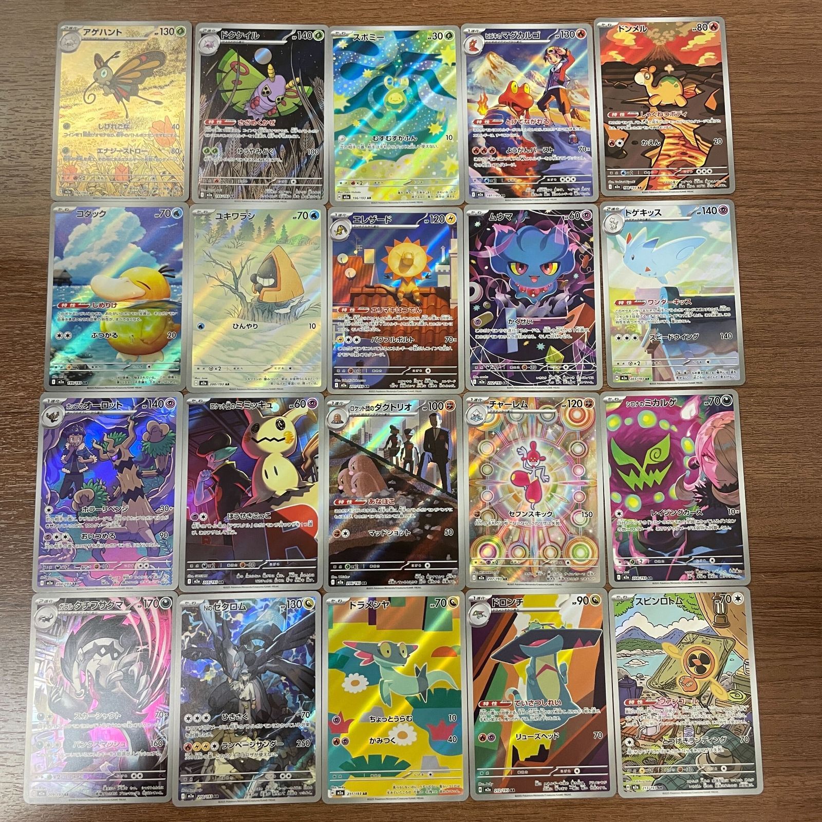 メガドリーム ma コンプリート 10枚セット ハイクラスパック「MEGA
