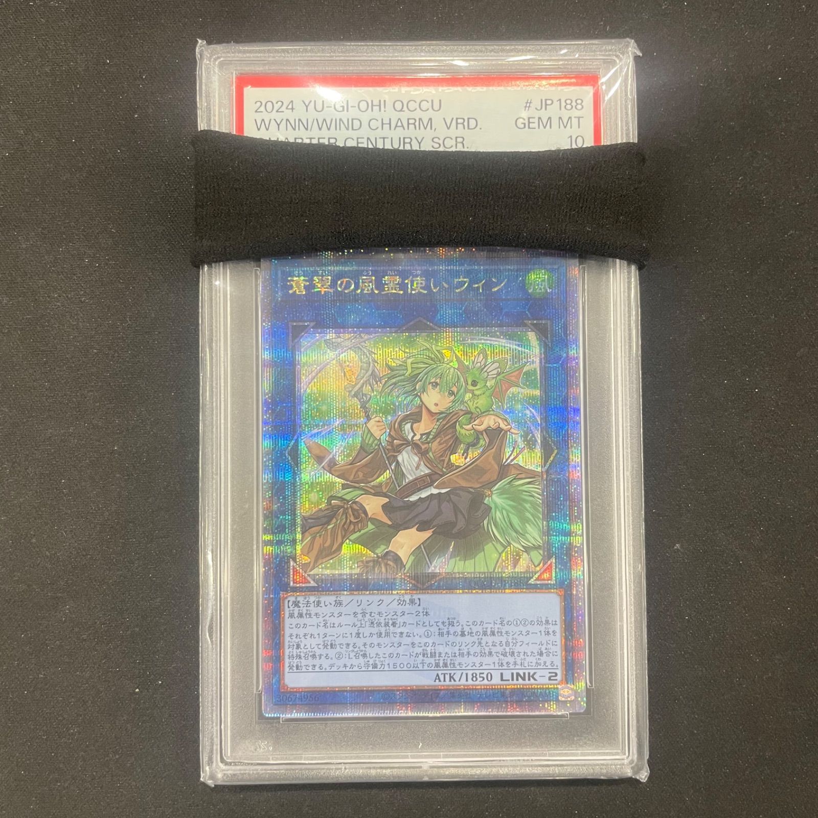 遊戯王 霊使い セット まとめ売り シークレット プロモ PSA10 遊戯王