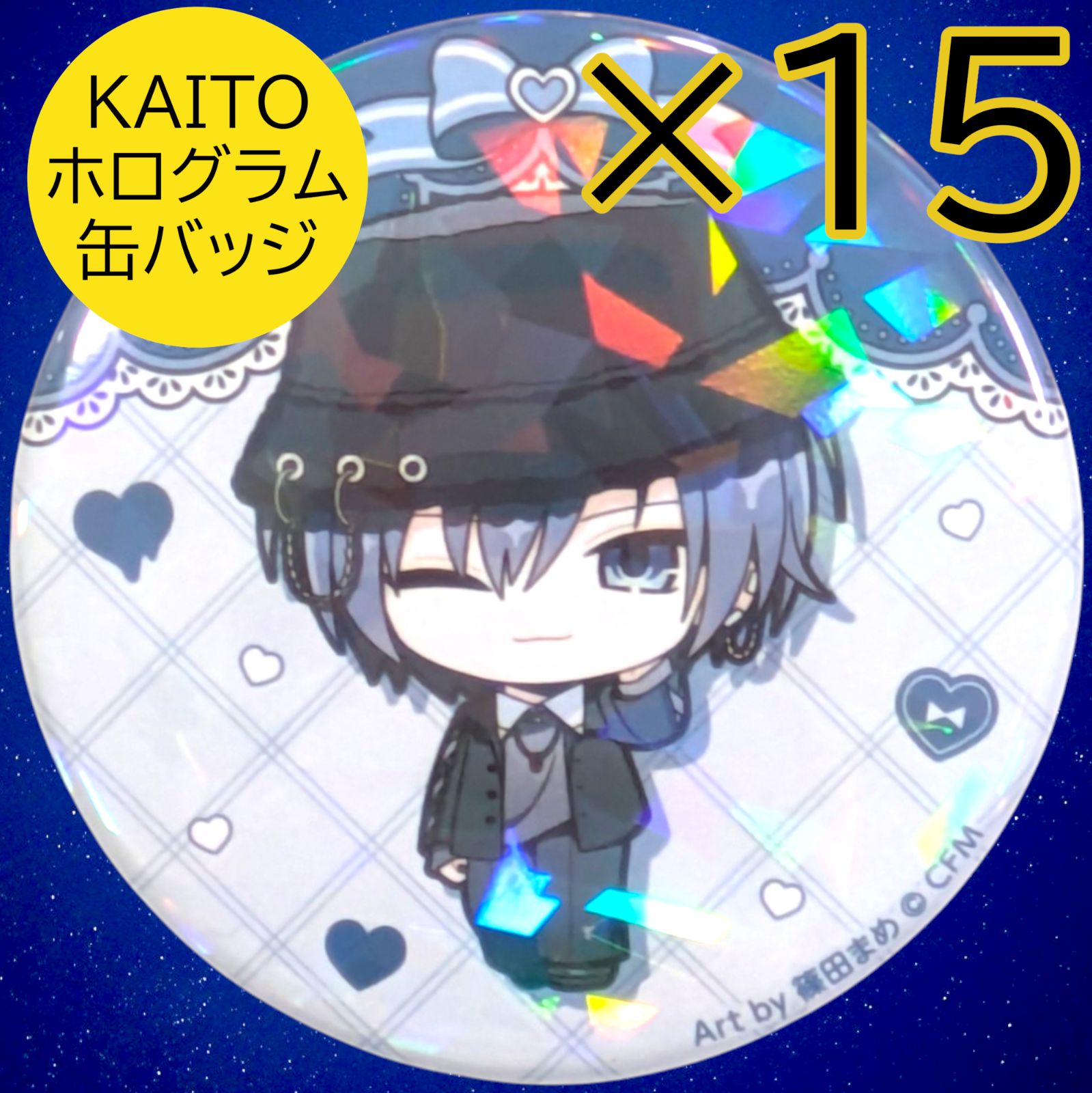 ドンキ 送料無料 24時間以内発送 未使用 15点セット KAITO ホログラム