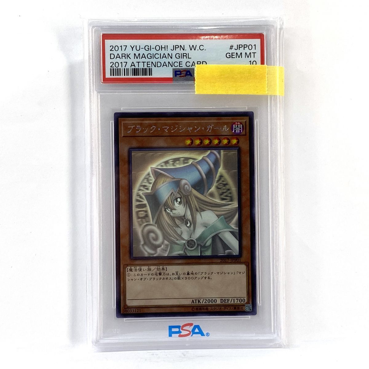 遊戯王 WCS2017 ブラックマジシャンガール ARS10 遊戯王 wcs2017 A*x様