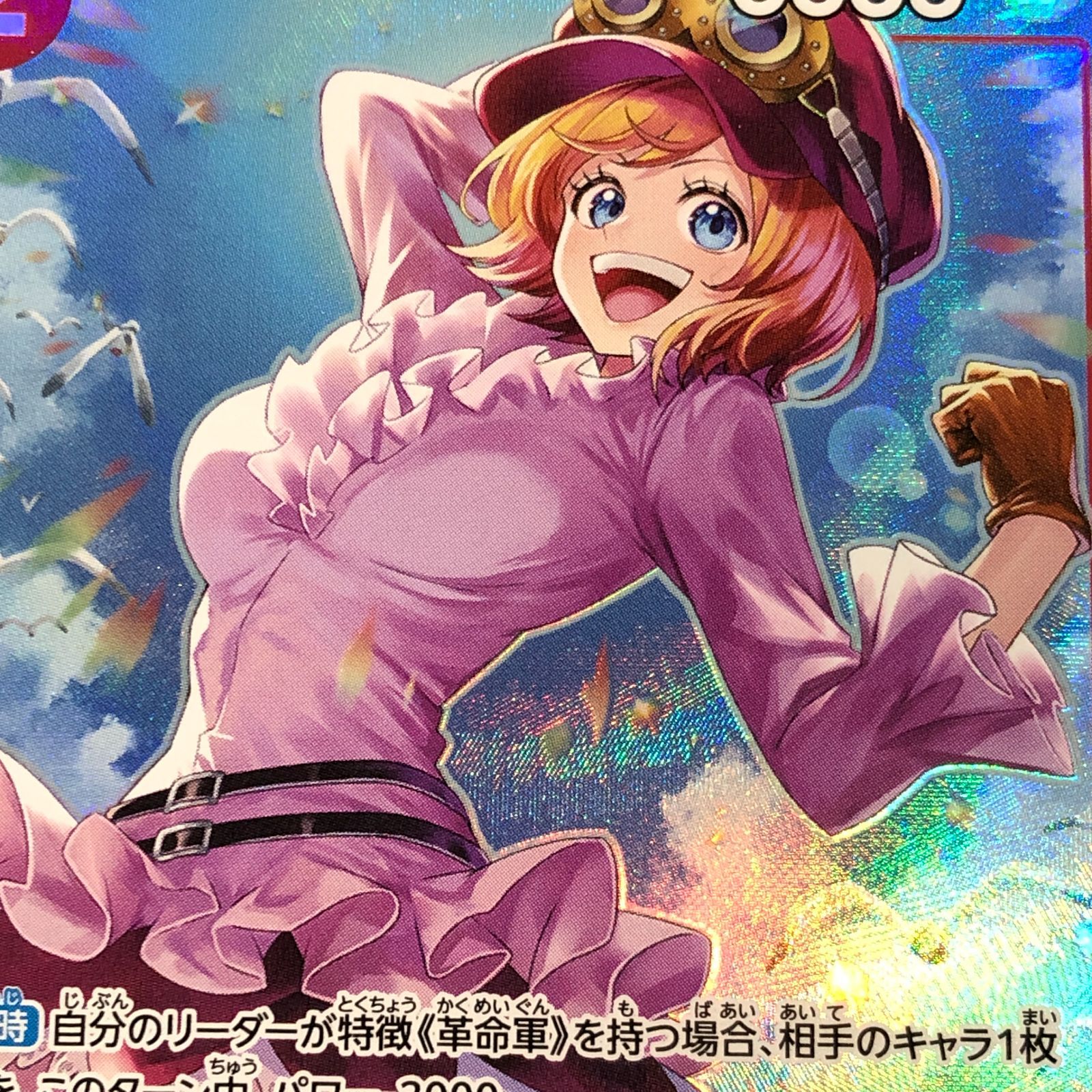 城東52-029】ONE PIECE ワンピースカード コアラ SR パラレル 8パック
