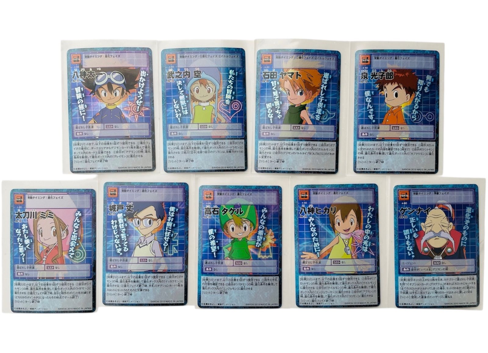 旧デジモンカード デジモンアドベンチャー Re-72〜80 9種セット