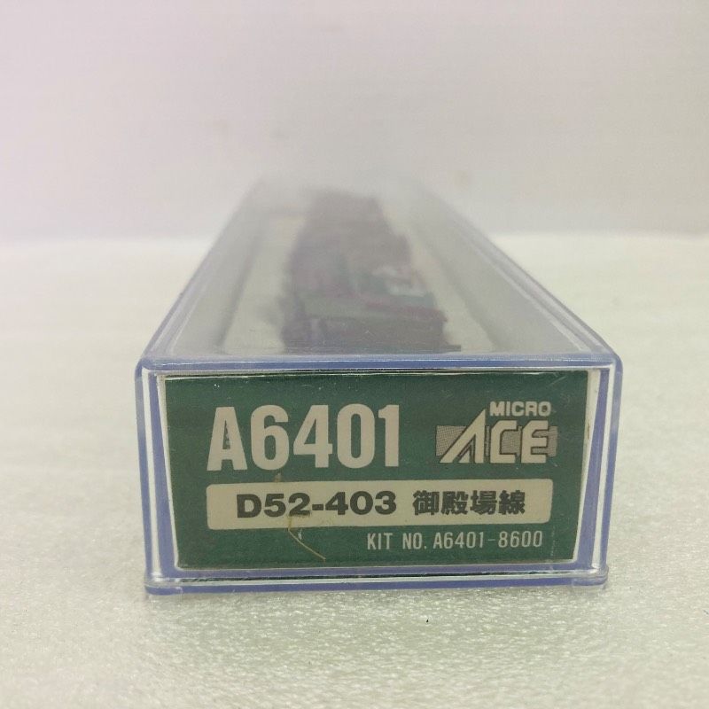 マイクロエース A6401 蒸気機関車 D52-403 御殿場線 MICRO ACE 鉄道