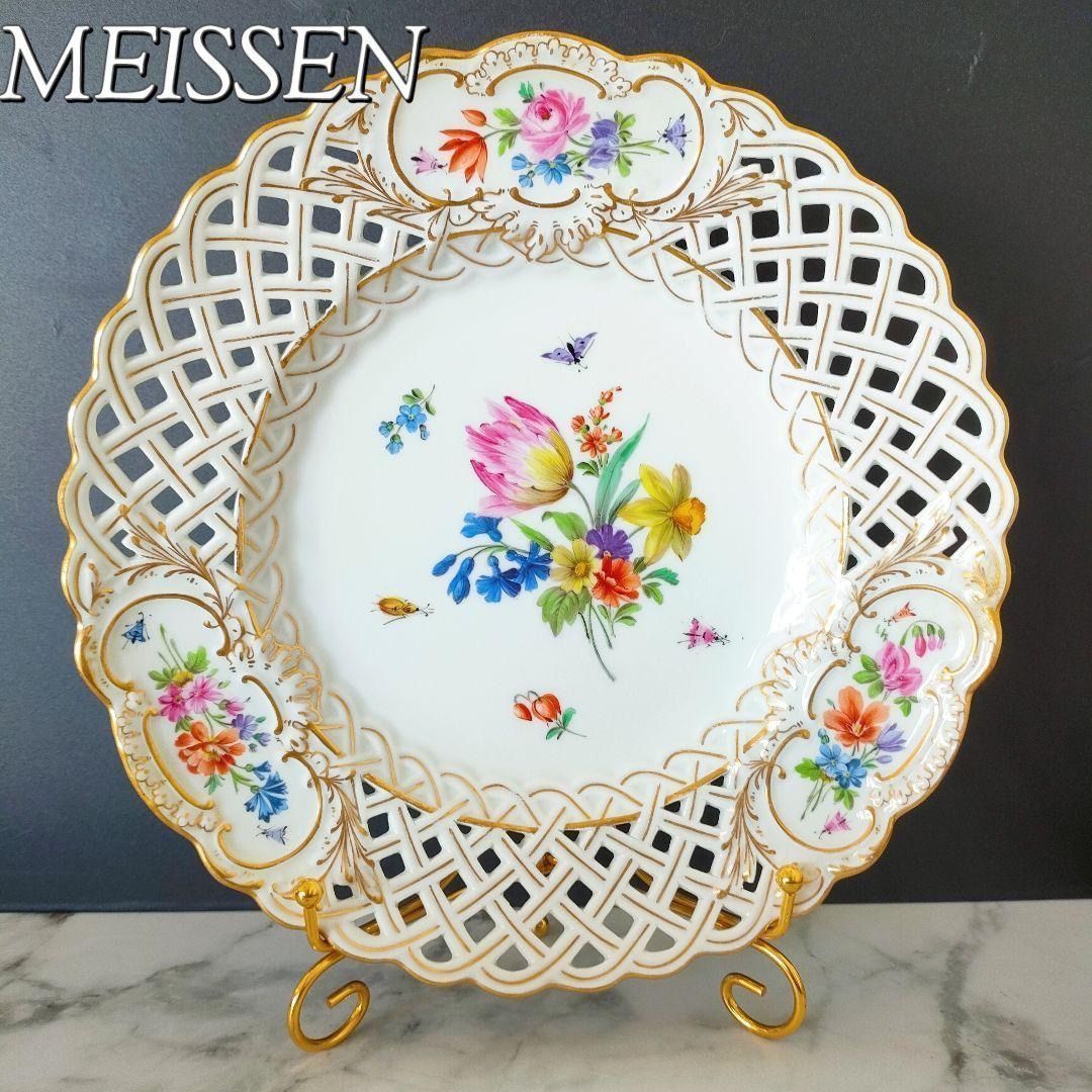 マイセン フワラーブーケ 昆虫 金彩 透かしプレート 1級品 美品