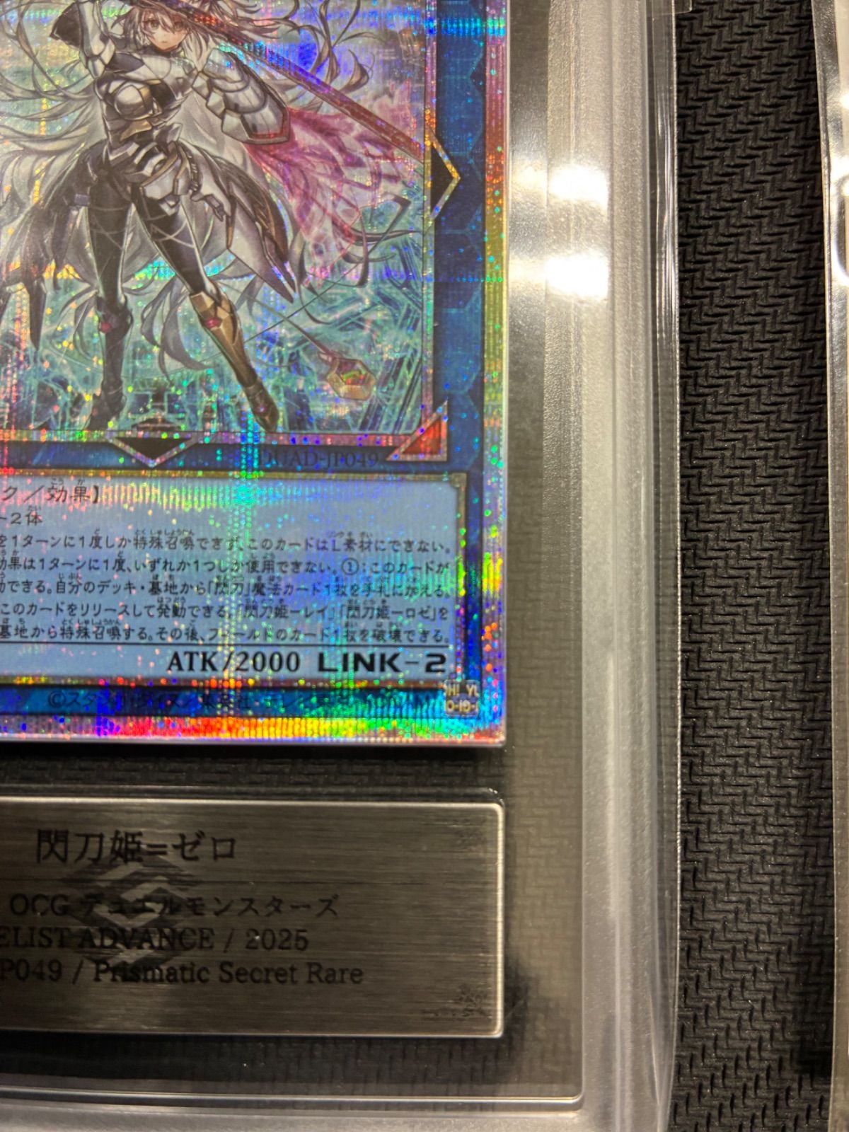 閃刀姫ゼロ プリシク ars10 鑑定書付き 閃刀姫ゼロ プリシク ars10 鑑定