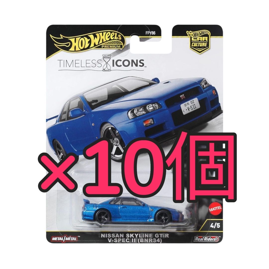Hot ホットウィール タイムレスアイコン スカイライン GT-R R34 10