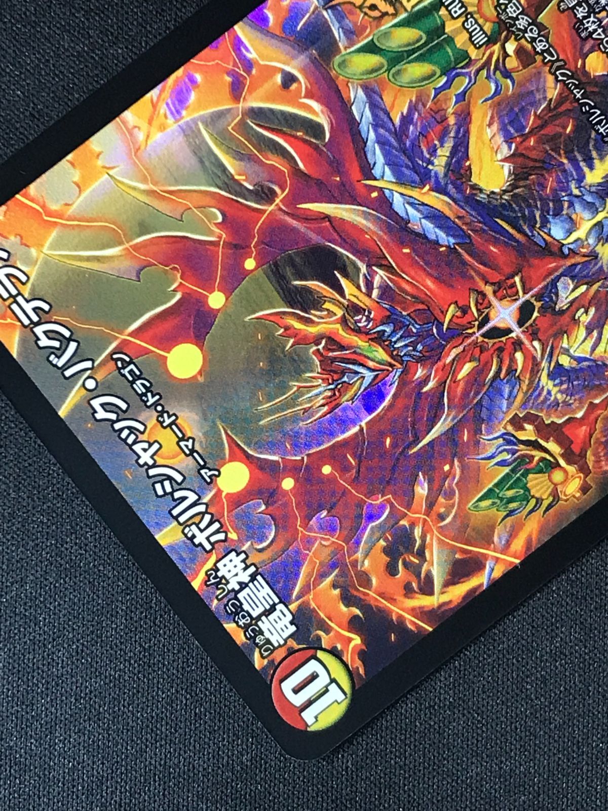 デュエルマスターズ デュエマ 竜皇神 ボルシャック・バクテラス OR PR