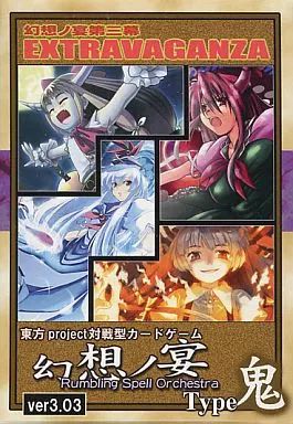 東方Project 対戦型カードゲーム 幻想の宴 8種 雛札作成委員会 東方