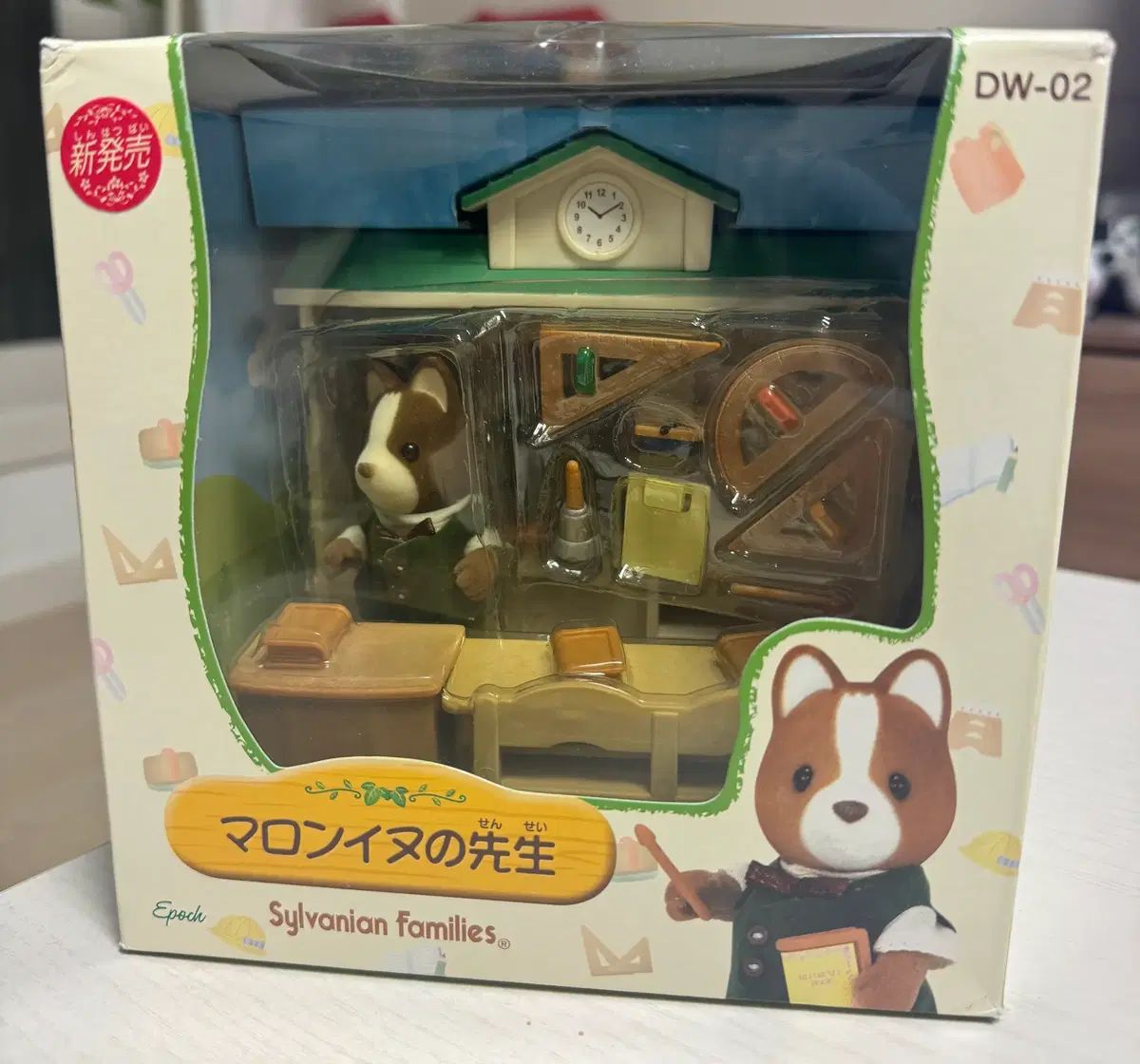 シルバニアファミリー オールド 日本版 ミニショップ マロンイヌ先生